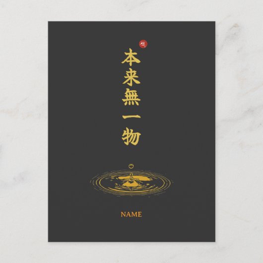 Leere (Honrai Muichimotsu) Postkarte (Vorderseite)