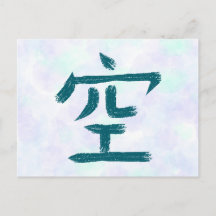 Leere, Sky Kanji japanische Kalligrafie-Postkarte