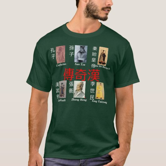 Legendärer Han-Chinese T-Shirt (Vorderseite)