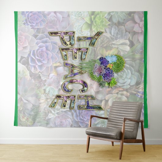 Lehre Frieden auf der ganzen Welt Wandteppich (Beispiel (Horizontal))