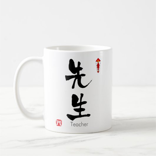 Lehrer KANJI (chinesische Schriftzeichen) Kaffeetasse (Links)