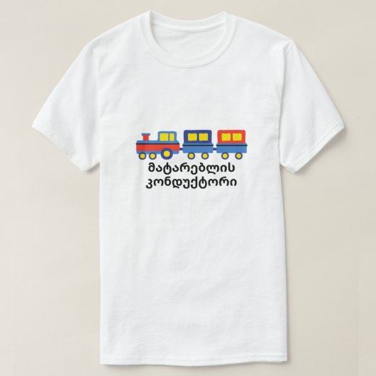 Lehrleiter in Georgien T-Shirt (Design vorne)