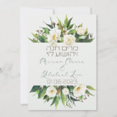 Leichte Blume Jüdischer Chuppah lädt auf Hebräisch (Vorderseite)