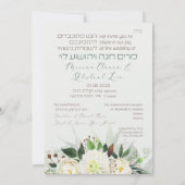 Leichte Blume Jüdischer Chuppah lädt auf Hebräisch (Rückseite)