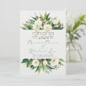Leichte Blume Jüdischer Chuppah lädt auf Hebräisch (Stehend Vorderseite)
