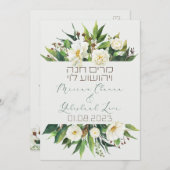 Leichte Blume Jüdischer Chuppah lädt auf Hebräisch (Vorne/Hinten)