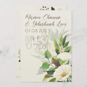 Leichte Blume Jüdischer Chuppah lädt auf Hebräisch