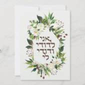 Leichte Blume Jüdischer Chuppah lädt auf Hebräisch (Vorderseite)