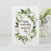Leichte Blume Jüdischer Chuppah lädt auf Hebräisch (Stehend Vorderseite)