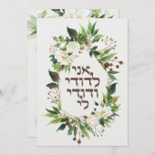 Leichte Blume Jüdischer Chuppah lädt auf Hebräisch (Vorne/Hinten)