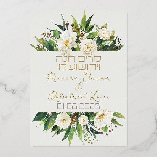 Leichte Blume Jüdischer Chuppah lädt auf Hebräisch Folieneinladung (Vorderseite)