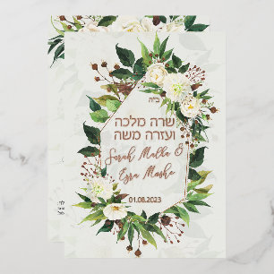 Leichte Blumen Jüdische Chuppah-Einladungen auf He Folieneinladung