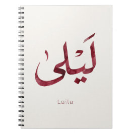 Leila Name auf Arabisch| Moderne arabische Kalligr Notizblock
