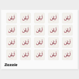 Leila Name auf Arabisch| Moderne arabische Kalligr Quadratischer Aufkleber