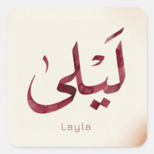 Leila Name auf Arabisch  Moderne arabische Kalligr Quadratischer Aufkleber