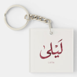 Leila Name auf Arabisch| Moderne arabische Kalligr Schlüsselanhänger