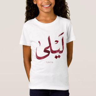 Leila Name auf Arabisch Moderne arabische Kalligr T-Shirt