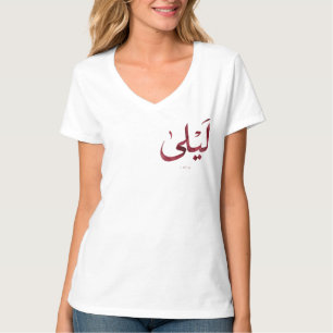 Leila Name auf Arabisch Moderne arabische Kalligr T-Shirt