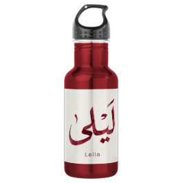 Leila Name in arabic| Moderne arabische Kalligrafi Edelstahlflasche