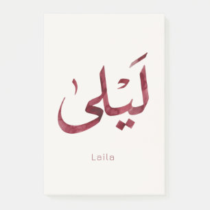 Leila Name in arabic Moderne arabische Kalligrafi Post-it Klebezettel