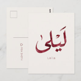 Leila Name in arabic| Moderne arabische Kalligrafi Postkarte