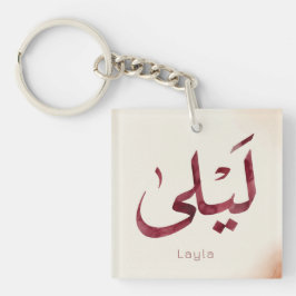 Leila Name in arabic| Moderne arabische Kalligrafi Schlüsselanhänger