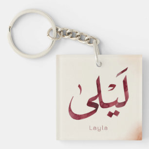 Leila Name in arabic Moderne arabische Kalligrafi Schlüsselanhänger