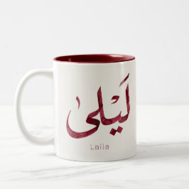 Leila Name in arabic| Moderne arabische Kalligrafi Zweifarbige Tasse