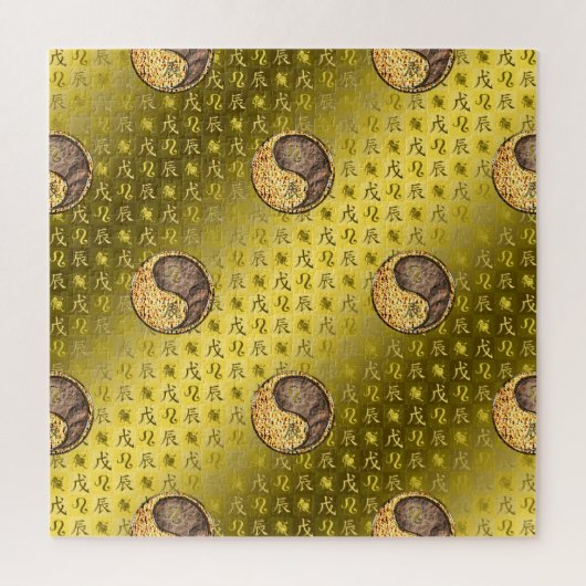 Leo & Erddrache Puzzle (Vertikal)