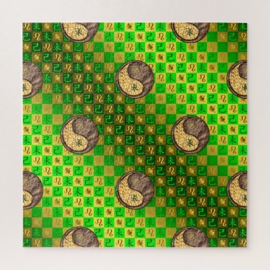 Leo & Erdziege Puzzle (Vertikal)