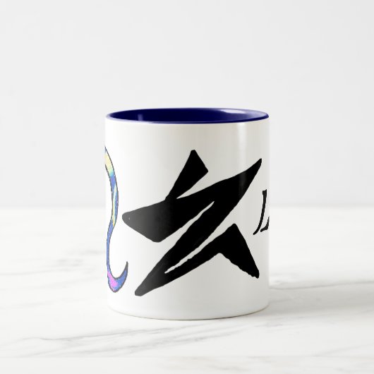 LEO.ZIQPU ZWEIFARBIGE TASSE (Mittel)