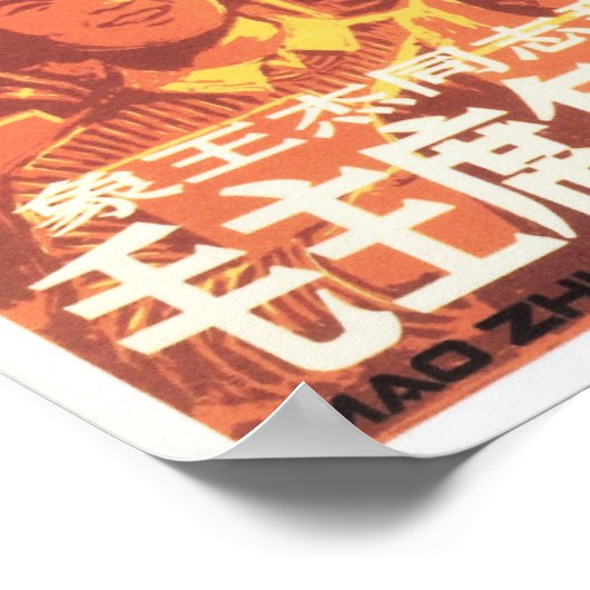 Lernen und tun, wie der Vorsitzende Mao sagt! Prop Poster (Ecke)