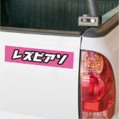 LESBIAN IN JAPANISCH AUTOAUFKLEBER (Auf Lkw)