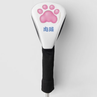 Let's smash it with a cat's paw ! golf headcover