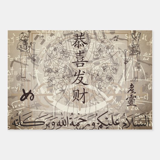 Lettering Geschenkpapier Set (Vorderseite 3)