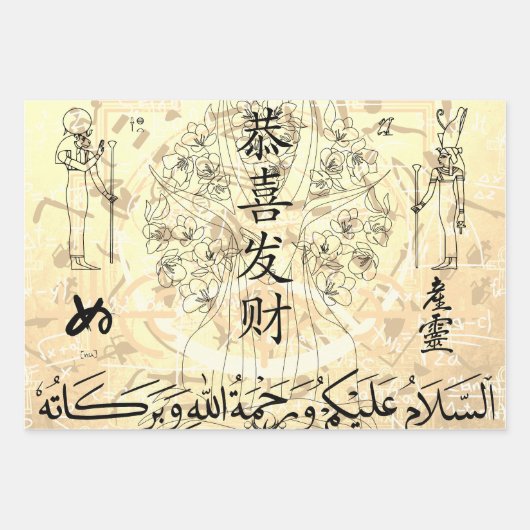 Lettering Geschenkpapier Set (Vorderseite 2)