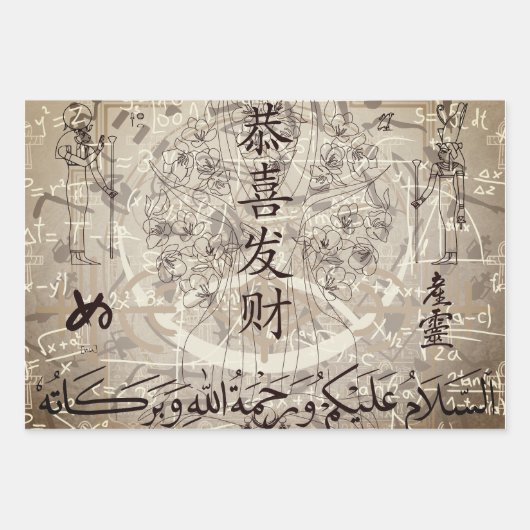 Lettering Geschenkpapier Set (Vorderseite)