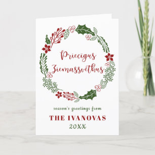 Lettisch frohe Weihnachten, Custom Feiertagskarte