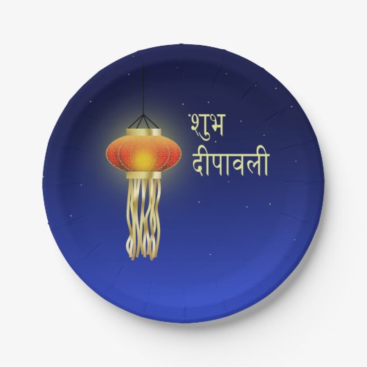 Leuchte Diwali Lampe - Papierplatte Pappteller (Vorderseite)