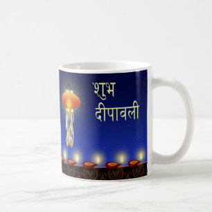 Leuchte Diwali Lampe - Tasse