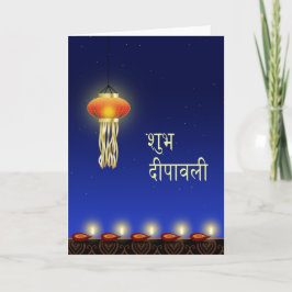 Leuchtende Diwali Lampe - Gruß-Karte Karte