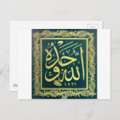 Levha - Allâhu Vahdehû von Mustafa Rakim Postkarte (Vorne/Hinten)