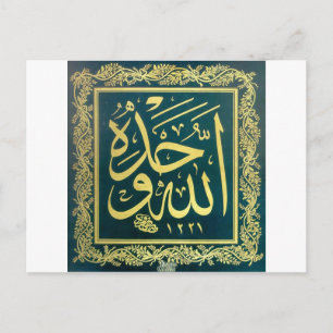 Levha - Allâhu Vahdehû von Mustafa Rakim Postkarte