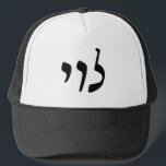 Levi, Leivy, Levy - hebräische Rashi-Script Truckerkappe<br><div class="desc">Rashi-Skript bedeutet: "Begleiter auf." Der "hebräische Namen", der Consumer Marketplace, bietet ein Shopping-Erlebnis, da Sie sonst nirgends einen finden werden. Unsere Spezialität ist Hebräisch, und in unserem Geschäft finden Sie Hebräisch in Blockschrift, Schrift und Rashi-Schrift. Erzählen Sie Ihren Freunden von uns und schicken Sie ihnen unseren Link: http://www.zazzle.com/HebrewNames?rf=238549869542096443* GENIESSEN SIE...</div>