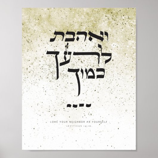 Leviticus 19,18 - Liebe deinen Nachbarn als dich s Poster (Vorne)