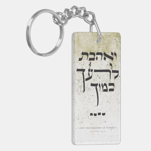 Leviticus 19,18 - Liebe deinen Nachbarn als dich s Schlüsselanhänger (Vorderseite links)