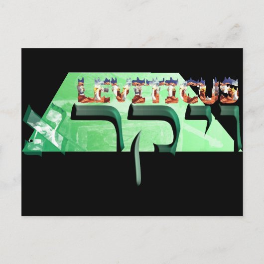 Leviticus Postkarte (Vorderseite)