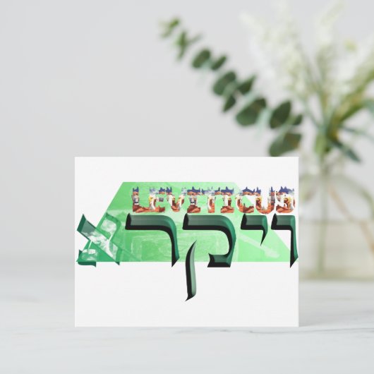 Leviticus Postkarte (Stehend Vorderseite)