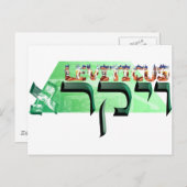 Leviticus Postkarte (Vorne/Hinten)