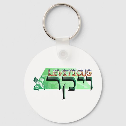 Leviticus Schlüsselanhänger (Vorderseite)